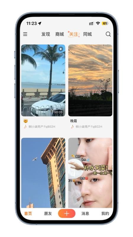 树小柒app下载-树小柒手机版下载v1.0.0