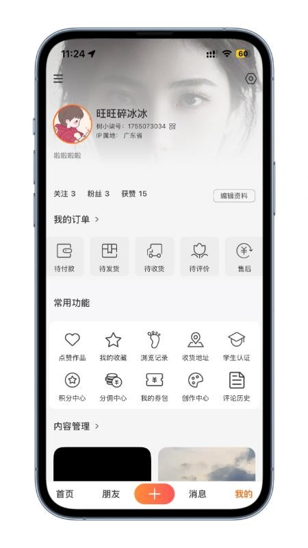树小柒app下载-树小柒手机版下载v1.0.0