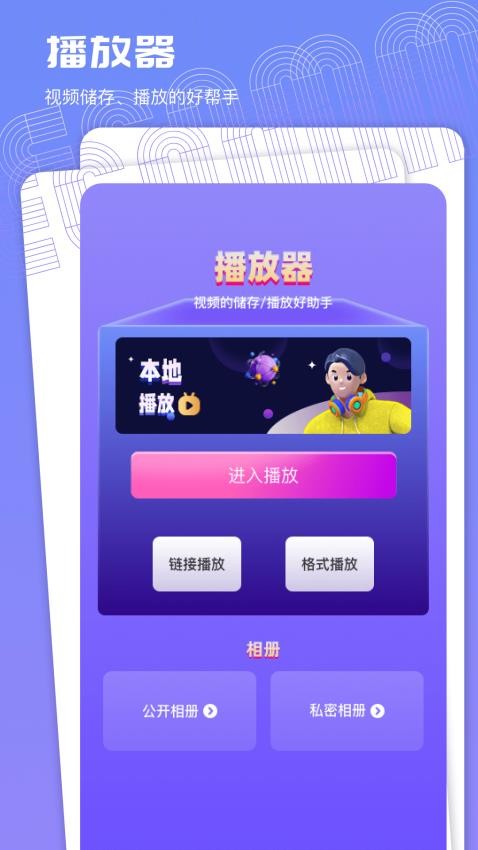 蝴蝶影视播放器app手机版下载-蝴蝶影视播放器最新版下载v1.7