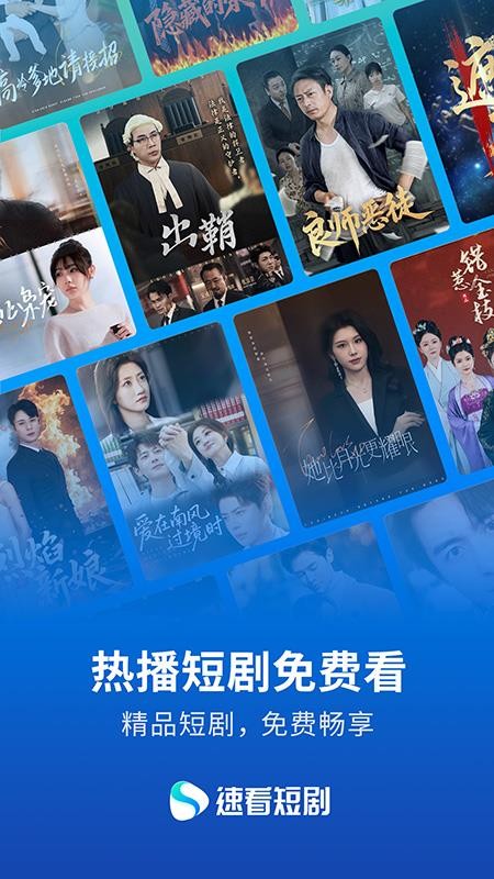 速看短剧官方版软件下载-速看短剧app手机版下载v3.1.3