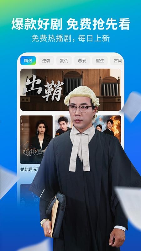 速看短剧官方版软件下载-速看短剧app手机版下载v3.1.3