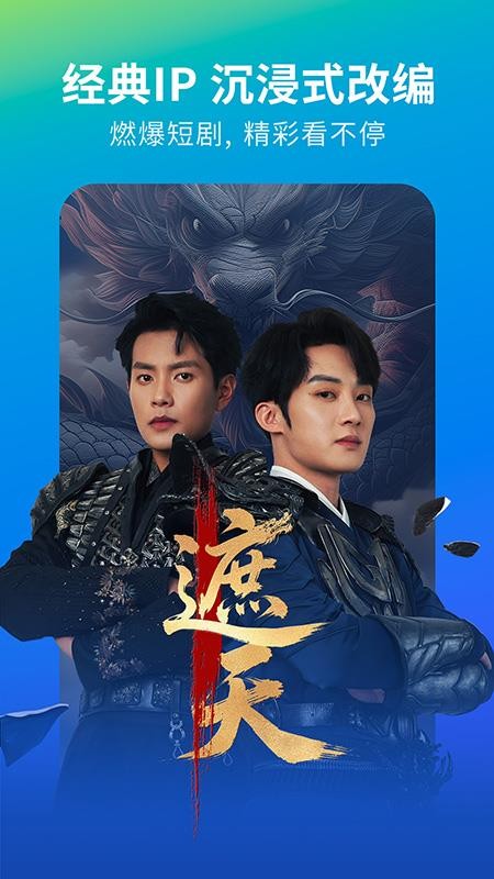 速看短剧官方版软件下载-速看短剧app手机版下载v3.1.3