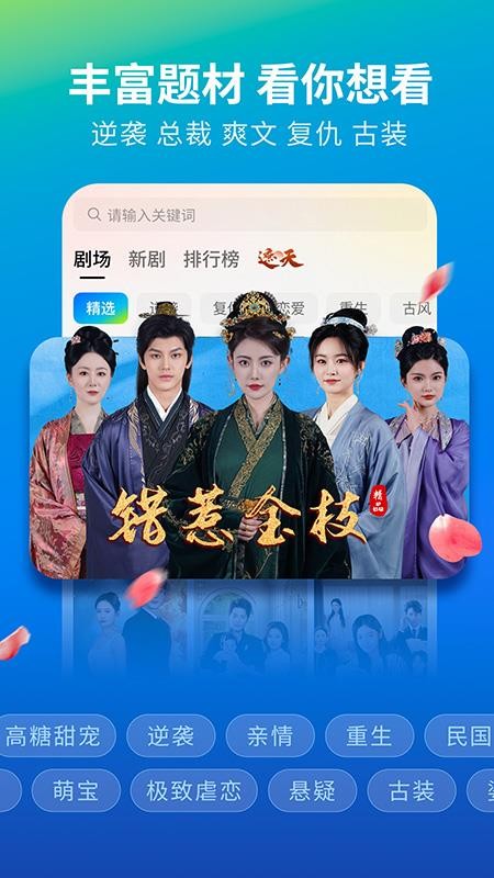 速看短剧官方版软件下载-速看短剧app手机版下载v3.1.3