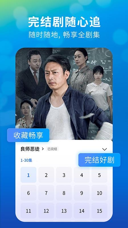 速看短剧官方版软件下载-速看短剧app手机版下载v3.1.3