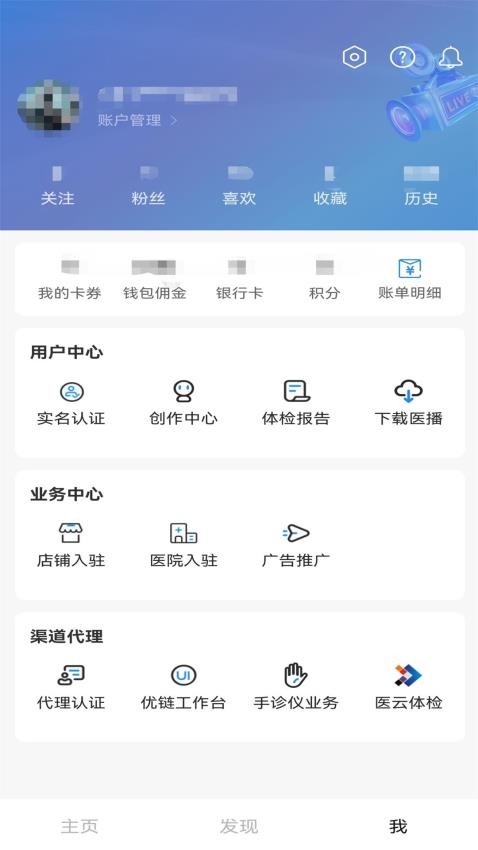 医播软件下载-医播官网版下载v4.1.1