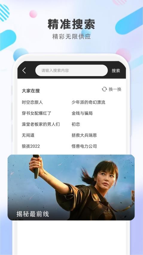 全免影视大全播放器app手机版下载-全免影视大全播放器最新版下载v1.0.7