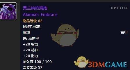 《魔兽世界》怀旧服奥兰纳的拥抱获取攻略