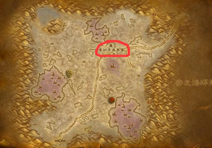 魔兽世界塞纳里奥要塞在哪