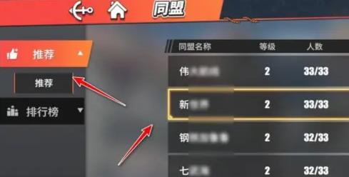 航海王壮志雄心同盟怎么加入 航海王壮志雄心同盟加入方法