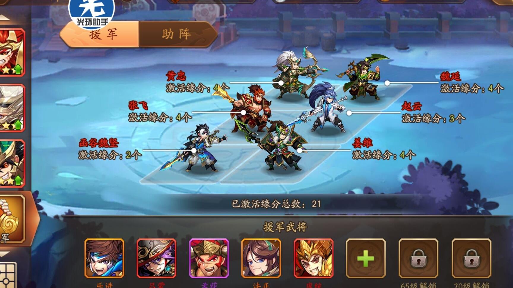 少年三国志如何快速提升幻紫金将的星级