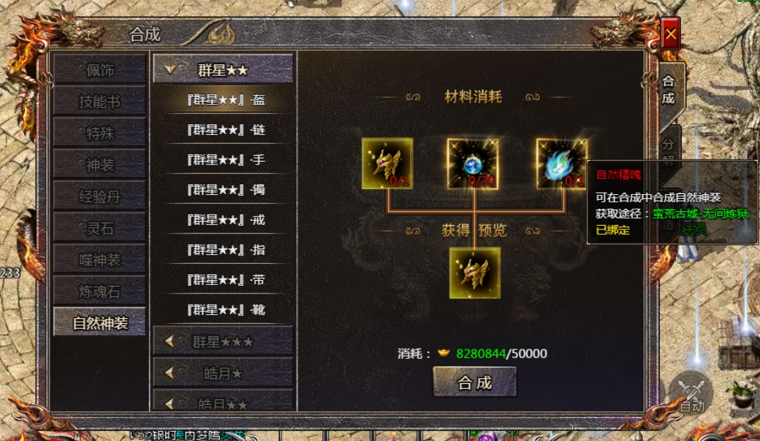 全民奇迹里哪个职业的省钱效果最好