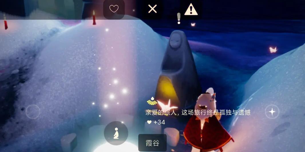 光遇圆梦村夕阳的解锁步骤有哪些