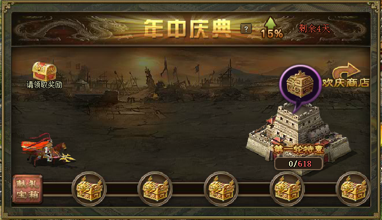 攻城掠地140后可以在哪里弄到铁材料