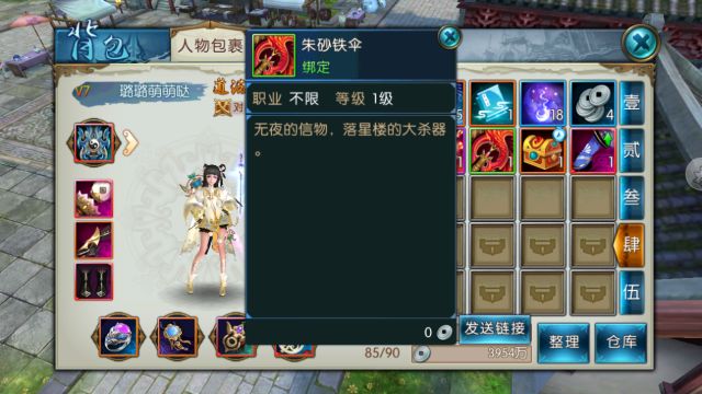 在诛仙手游中哪个职业的技能可以为队友回血