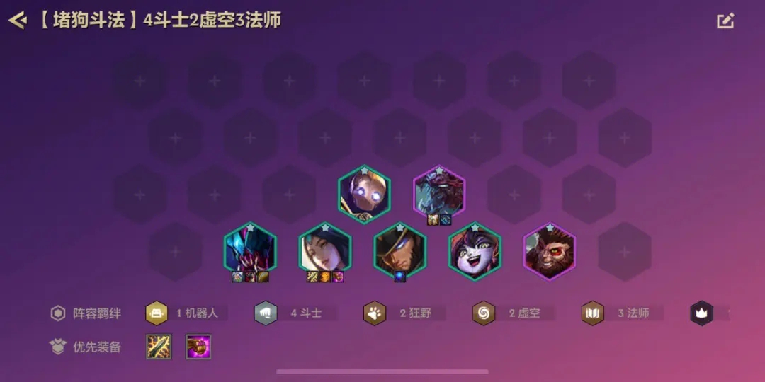 金铲铲之战最强羁绊组合是否适合新手操作