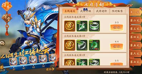 少年三国志2名将来袭会在哪里出现