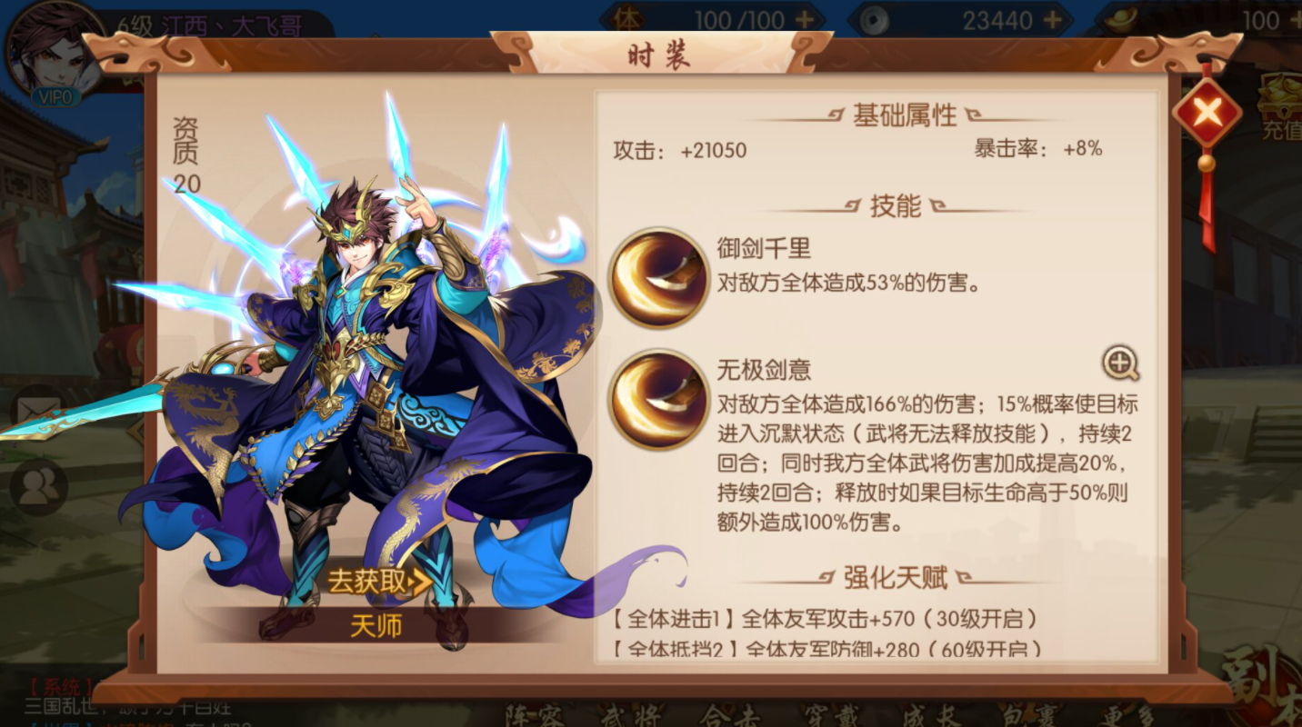 少年三国志貂蝉阵容能否称霸乱世