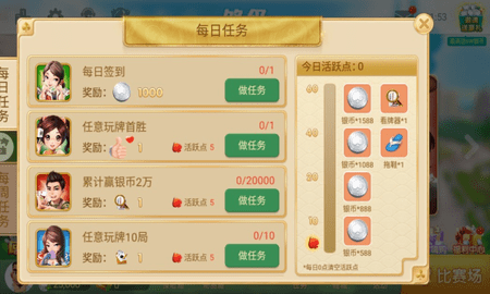 龙虎斗棋牌免费下载-龙虎斗棋牌2026版下载安装