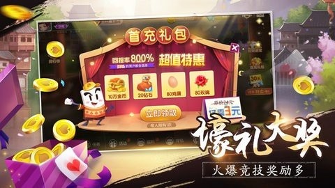 全优棋牌下载安卓版-全优棋牌游戏免费版下载v1.0.6