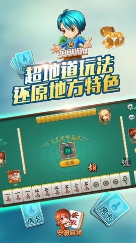天辰棋牌专享版下载-天辰棋牌游戏手机版下载