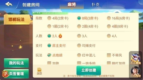 天响棋牌ios免费版下载-天响棋牌下载2026正版v3.6.8