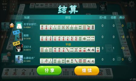 威趣棋牌2026最新版下载-威趣棋牌下载官方版v10.3.2